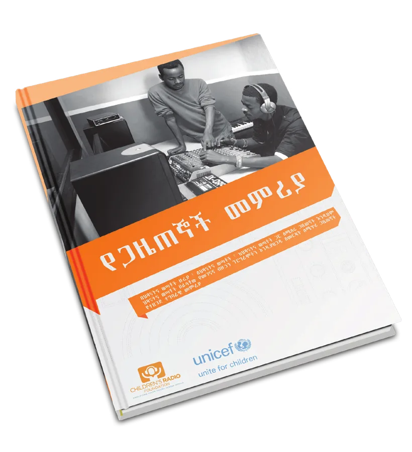 Guidebook series for radio producers