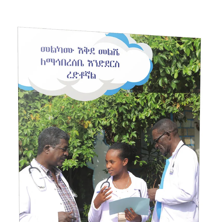 Family planning campaign poster
